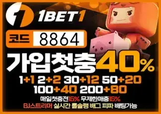 편리한 베팅환경을 보장하는 온라인바카라 원벳원