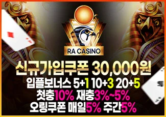 파라오계열사 최고의 카지노사이트 라카지노