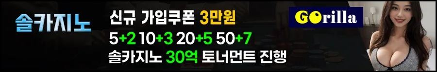 솔카지노는 다양한 이벤트를 제공하는 온라인카지노입니다