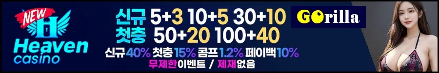 안전보증 메이저카지노사이트 뉴헤븐입니다