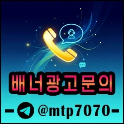 카지노사이트 배너광고문의