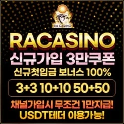 최고의 배당률을 약속하는 라카지노입니다